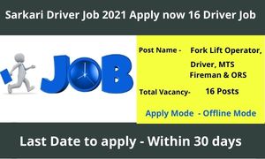 Sarkari Driver Job 2021 Apply now 16 Driver Job